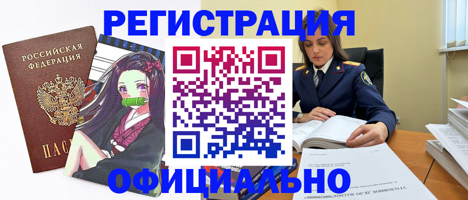 временная регистрация собственник в Заволжье