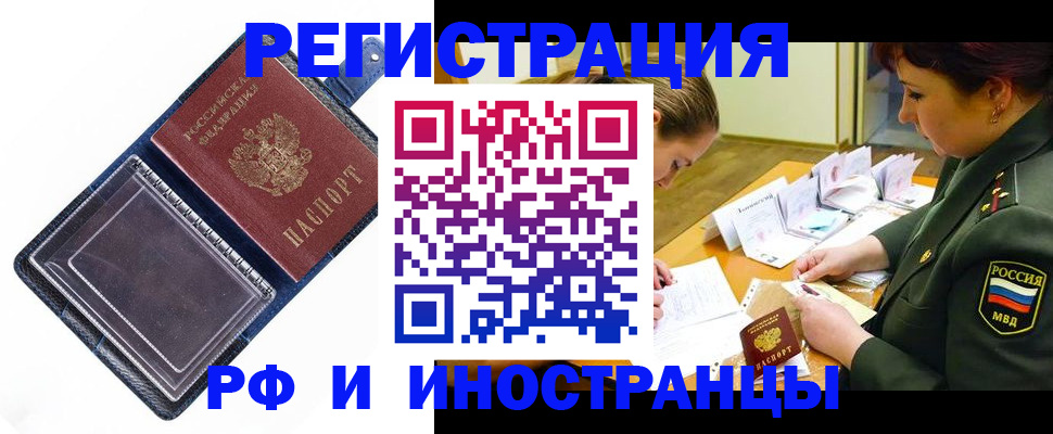 временная регистрация в Заволжье
